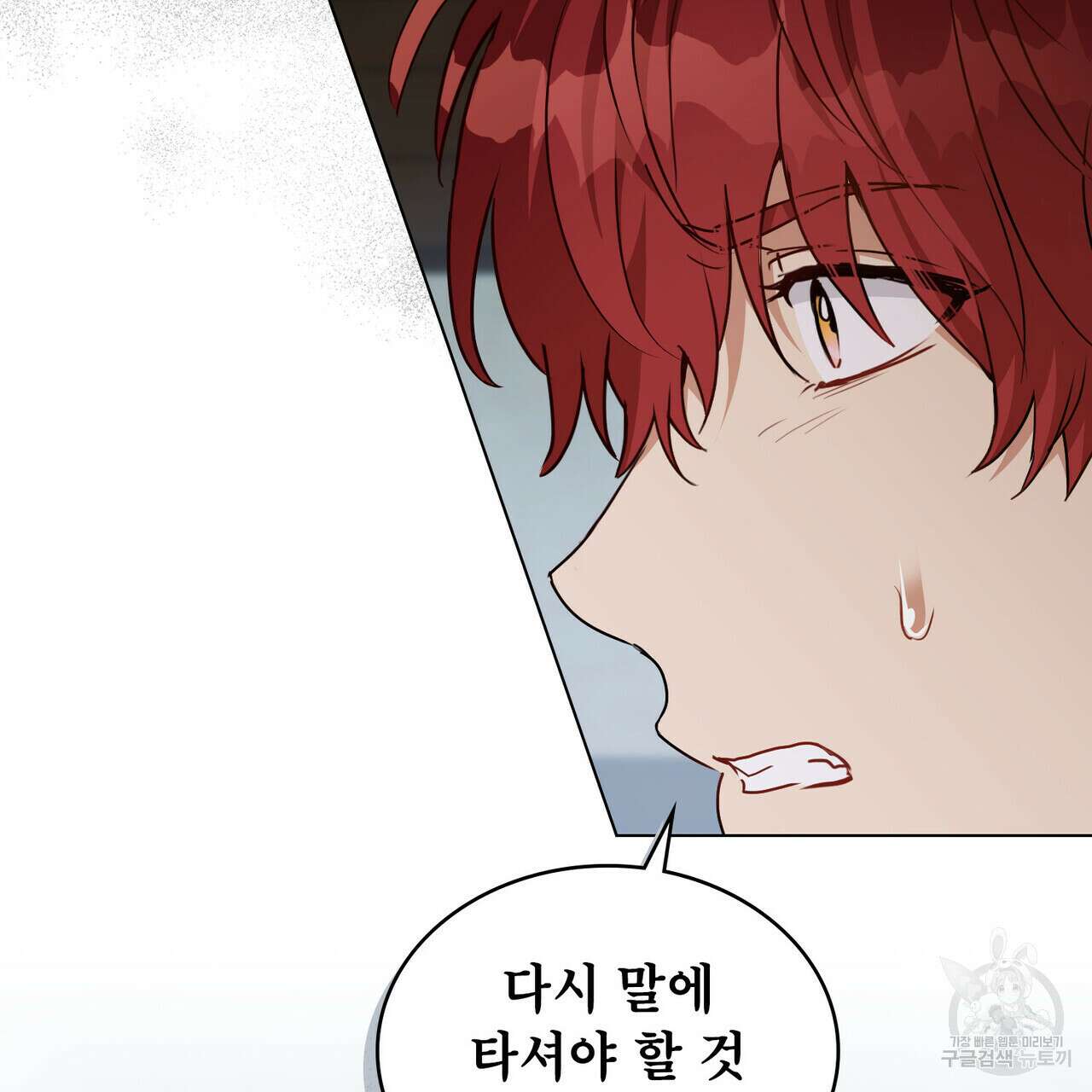 몰락한 영주님의 사정 11화 27