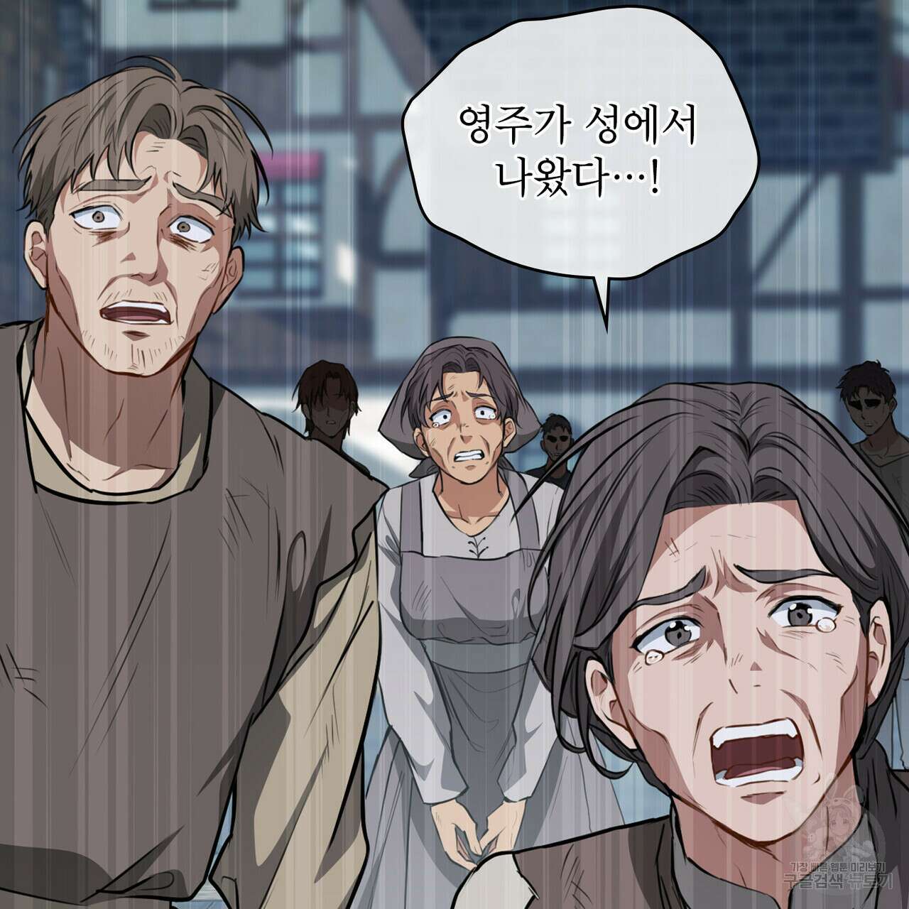 몰락한 영주님의 사정 11화 29