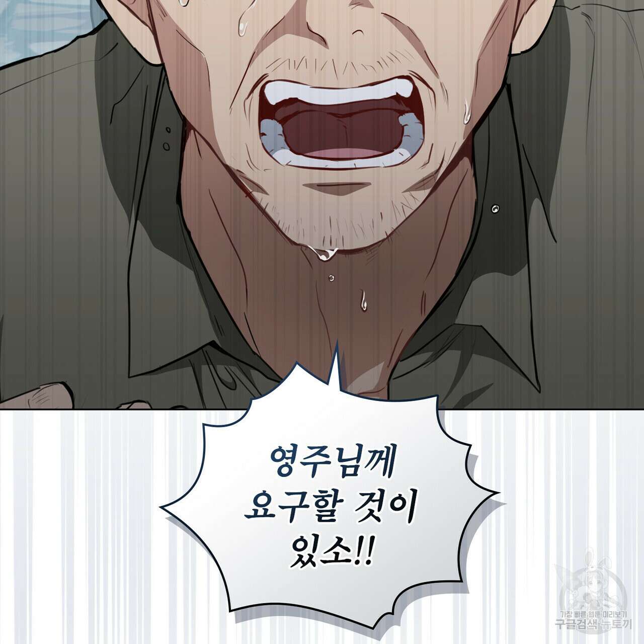 몰락한 영주님의 사정 11화 31