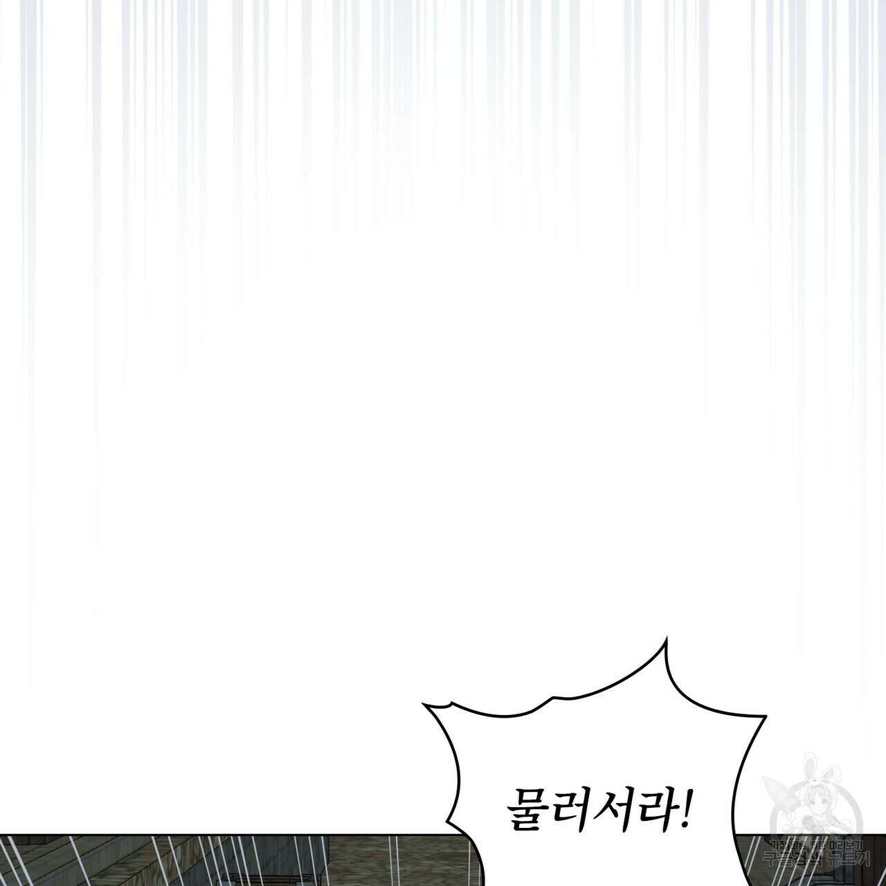 몰락한 영주님의 사정 11화 32