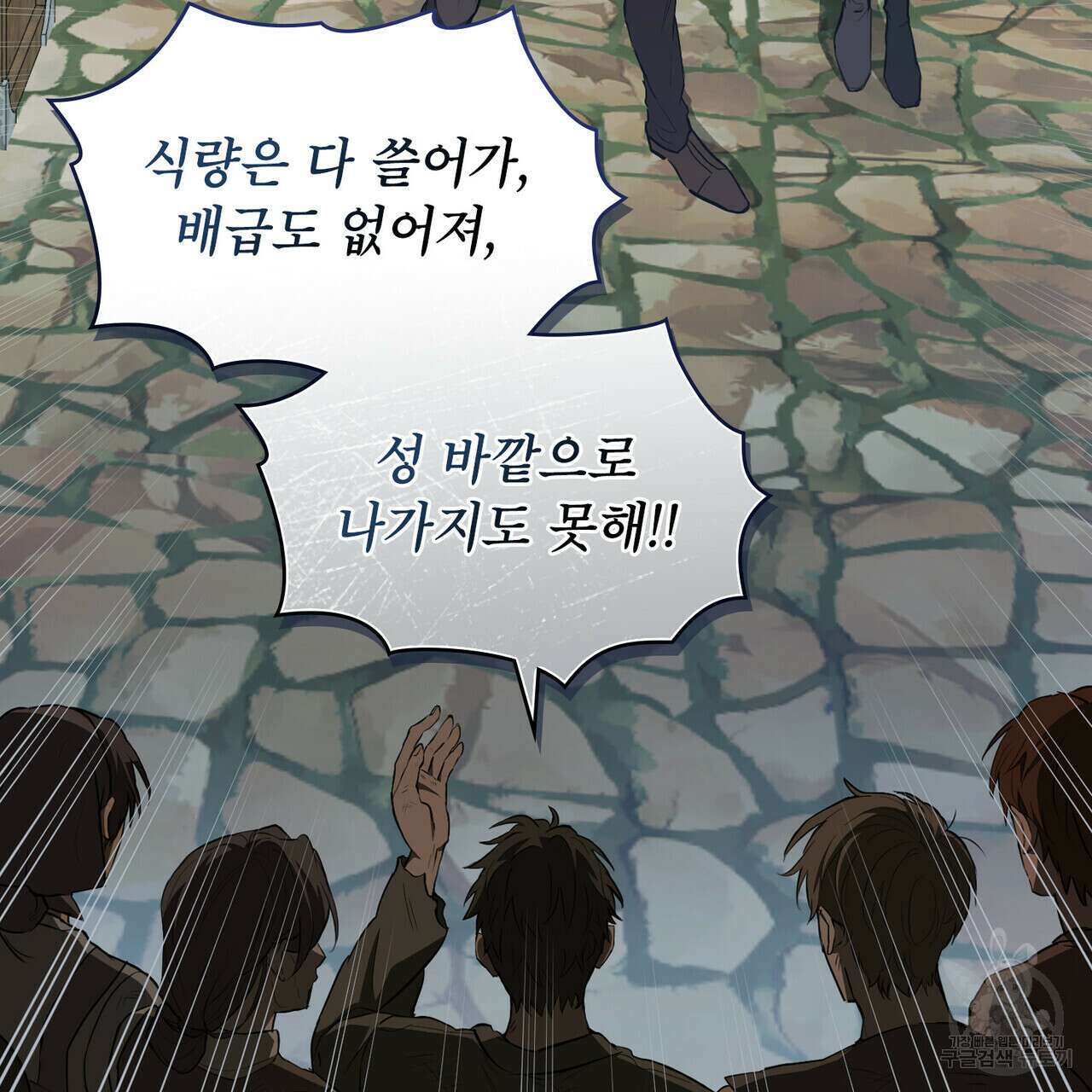 몰락한 영주님의 사정 11화 34