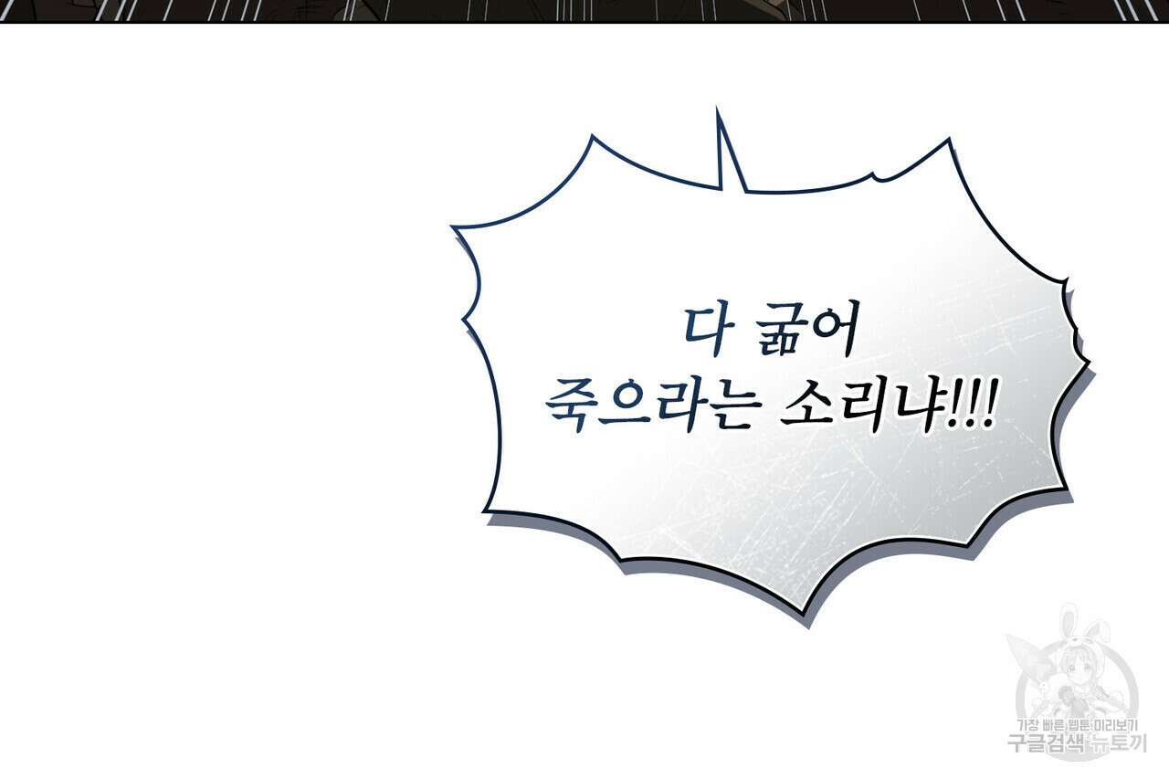몰락한 영주님의 사정 11화 35
