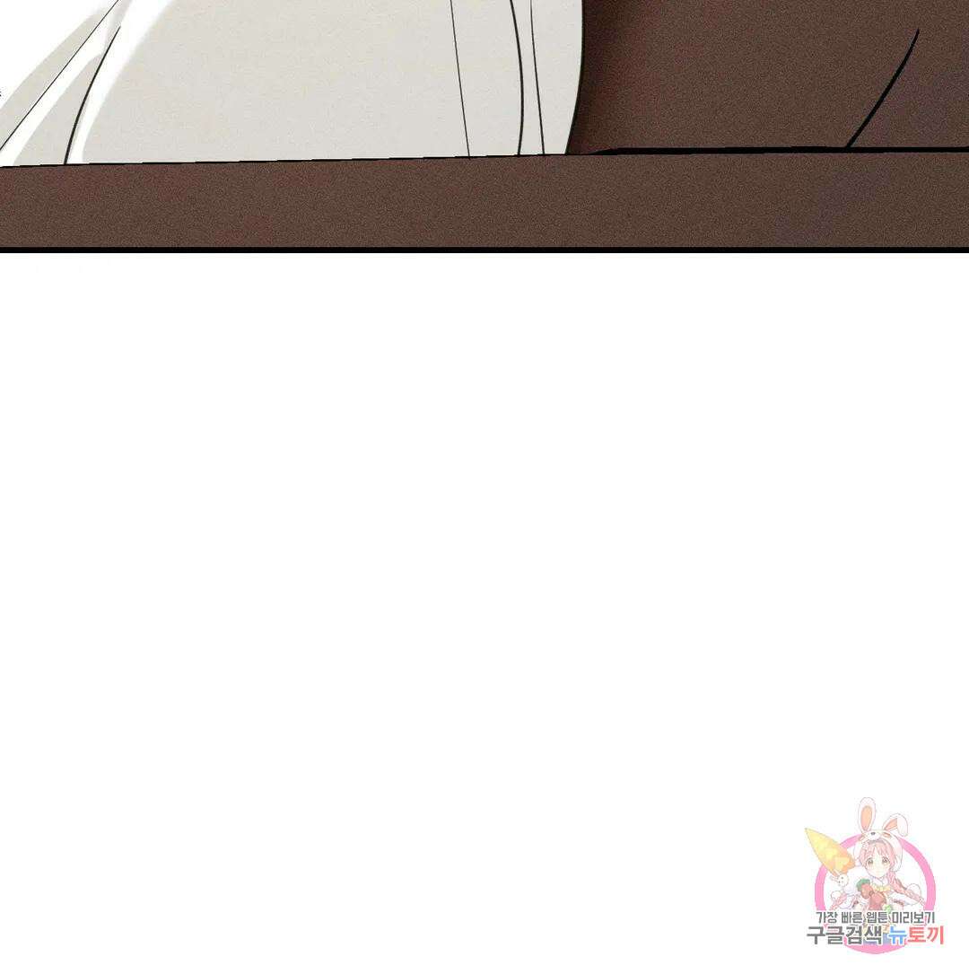 서큐버스 그녀 1화 9
