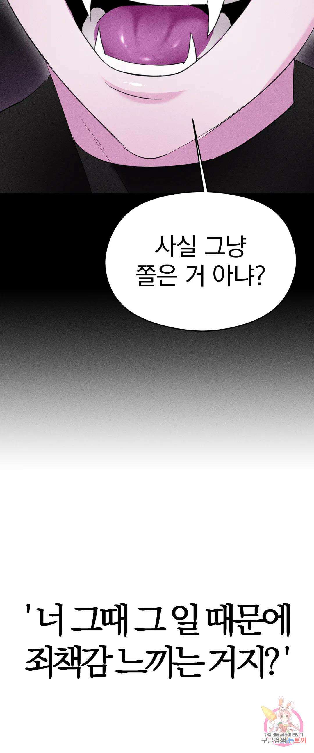 서큐버스 그녀 1화 20