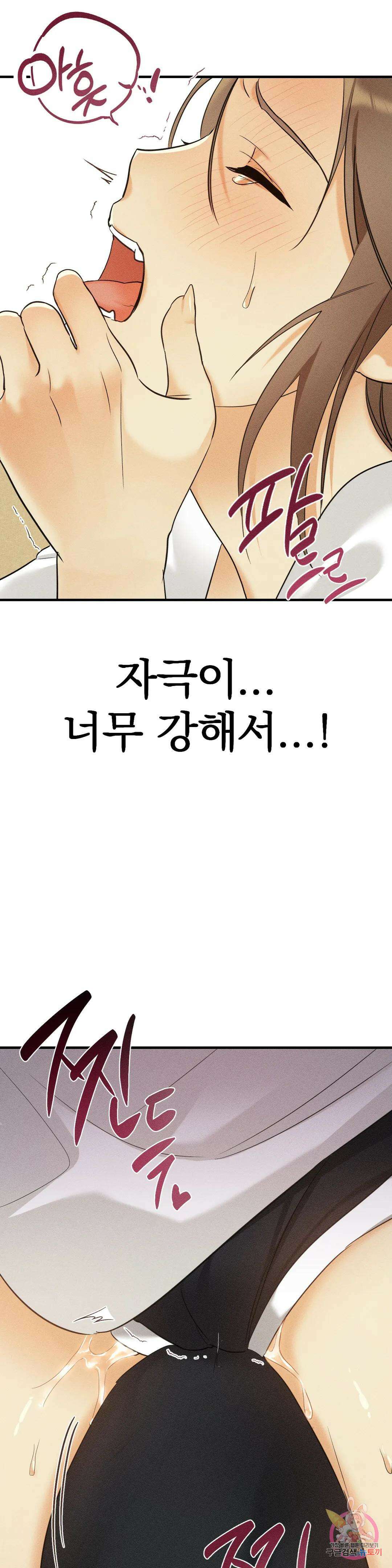 서큐버스 그녀 1화 37