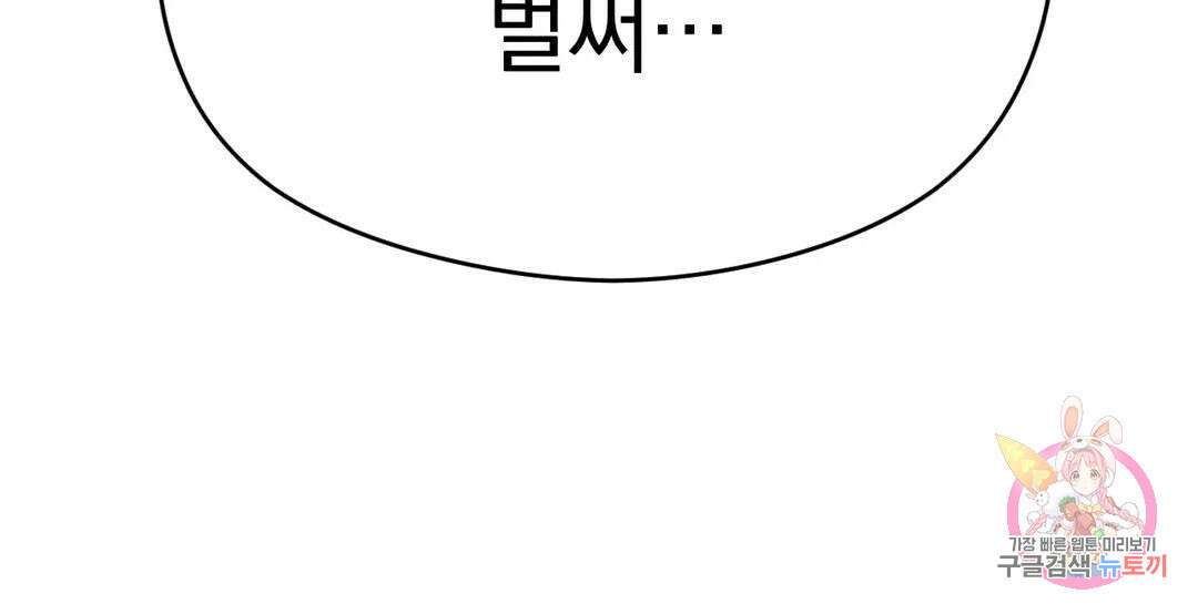 서큐버스 그녀 1화 39