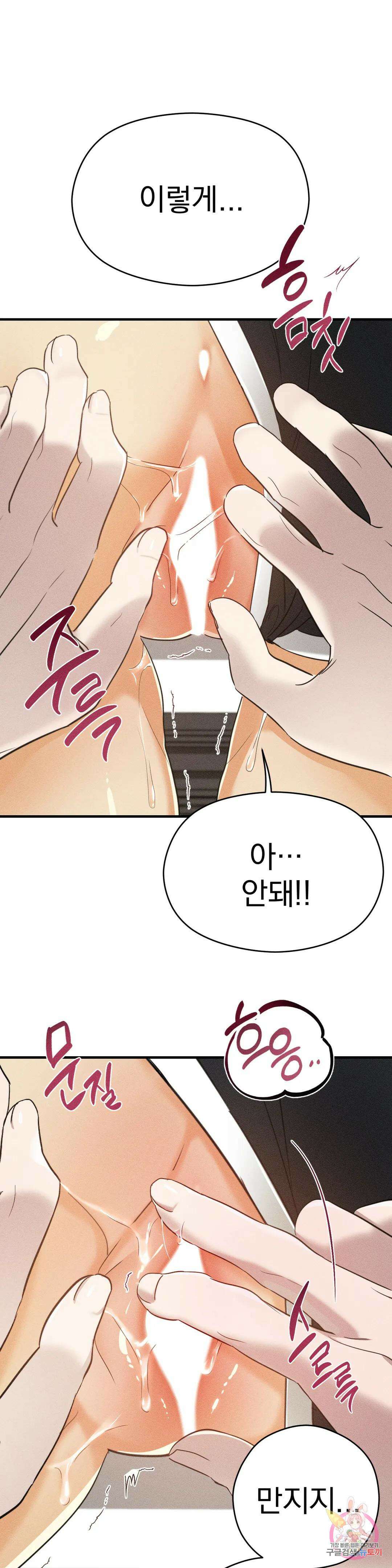 서큐버스 그녀 1화 40