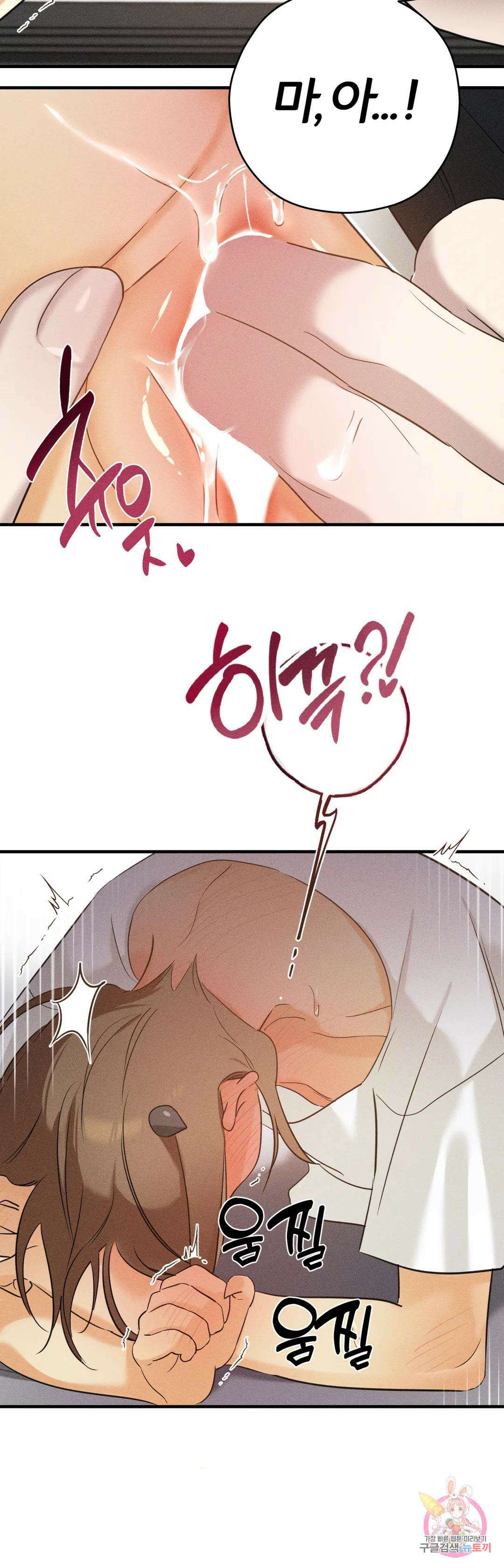 서큐버스 그녀 1화 41