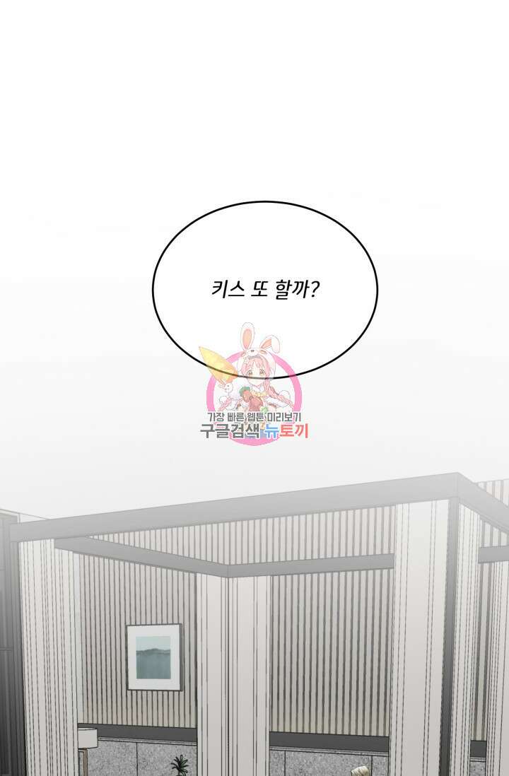 비바리움 시즌2 10화 1