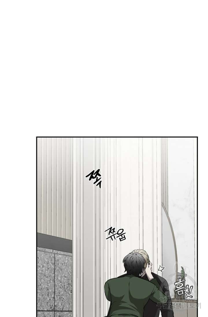 비바리움 시즌2 10화 4