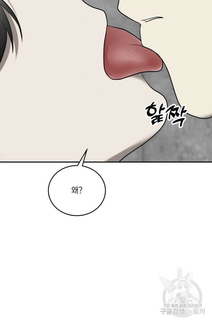 비바리움 시즌2 10화 6