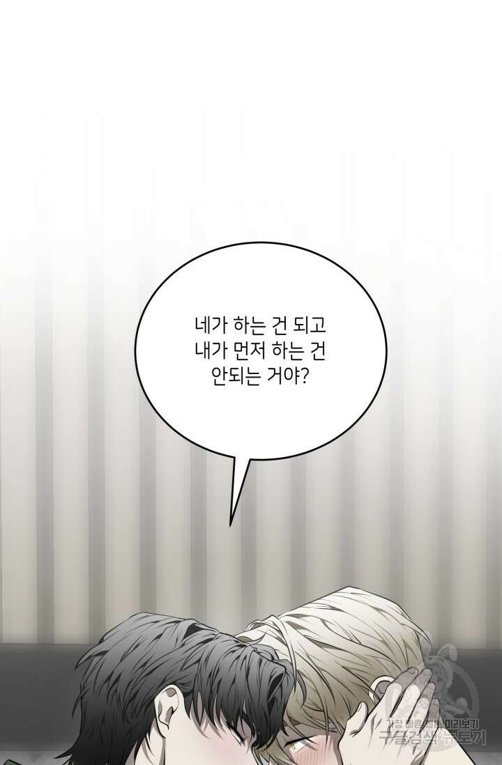 비바리움 시즌2 10화 7