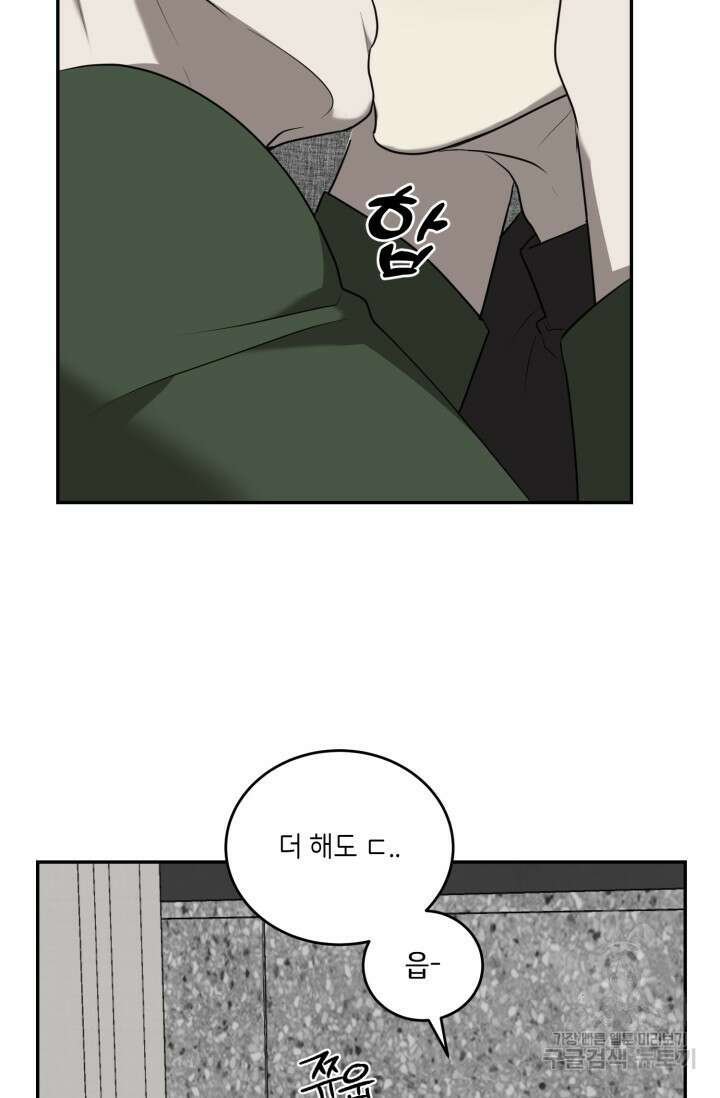 비바리움 시즌2 10화 11