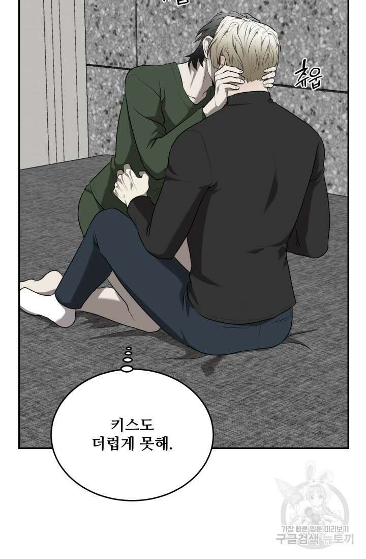 비바리움 시즌2 10화 12
