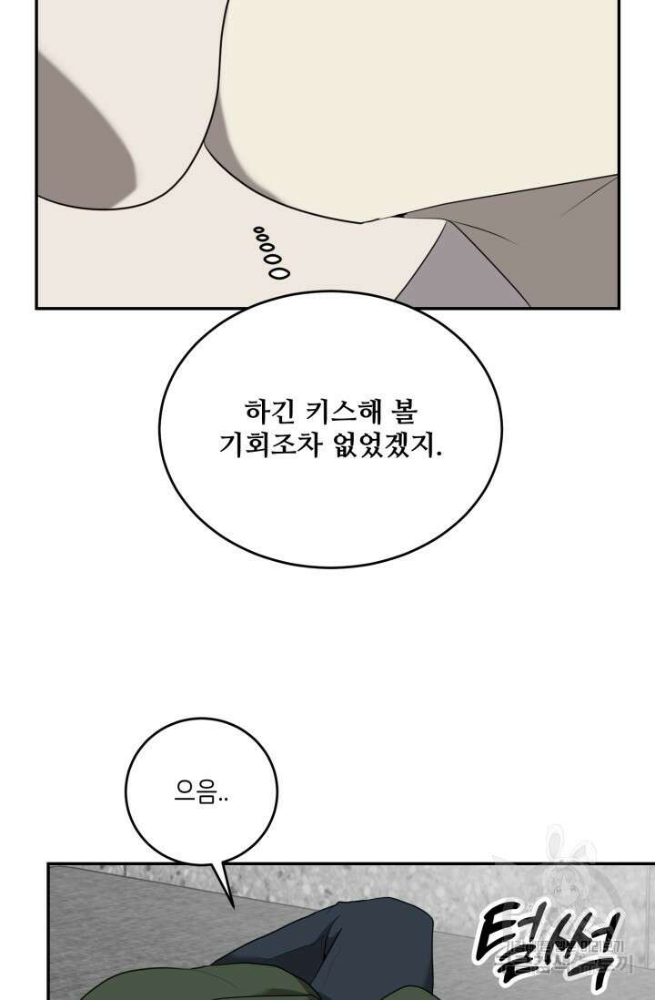 비바리움 시즌2 10화 14