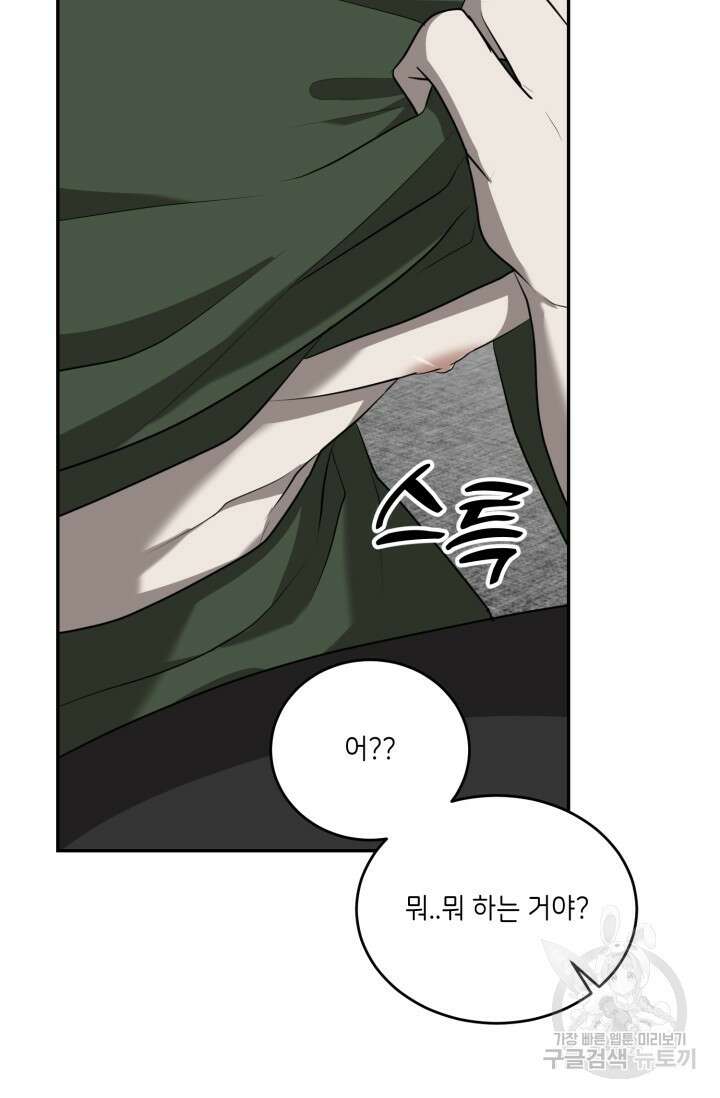비바리움 시즌2 10화 16