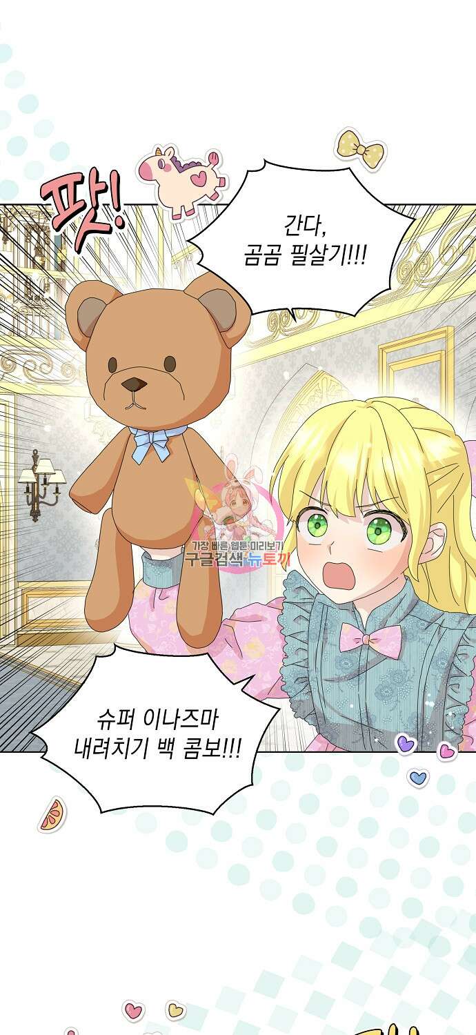 악녀 시어머니를 그만뒀더니, 다들 내게 집착한다 42화 1