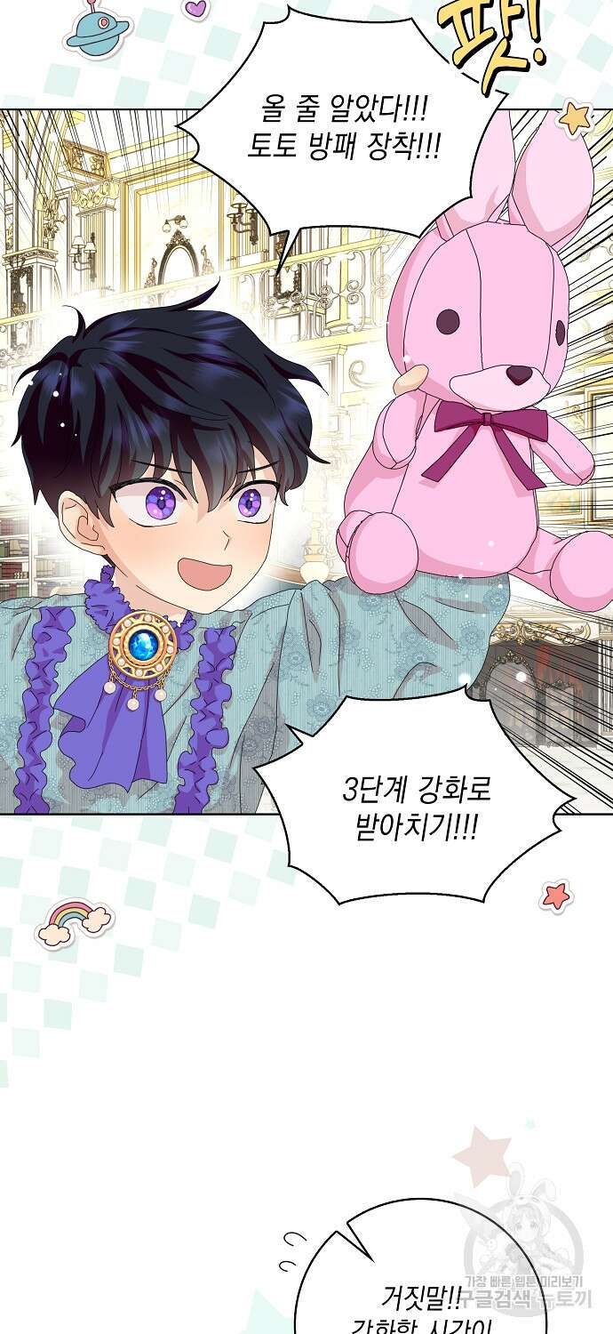 악녀 시어머니를 그만뒀더니, 다들 내게 집착한다 42화 2