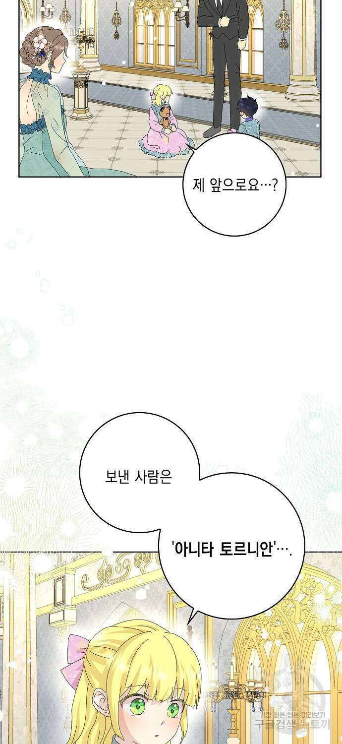 악녀 시어머니를 그만뒀더니, 다들 내게 집착한다 42화 5