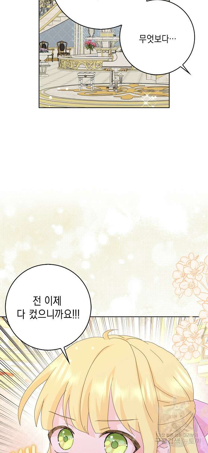 악녀 시어머니를 그만뒀더니, 다들 내게 집착한다 42화 11