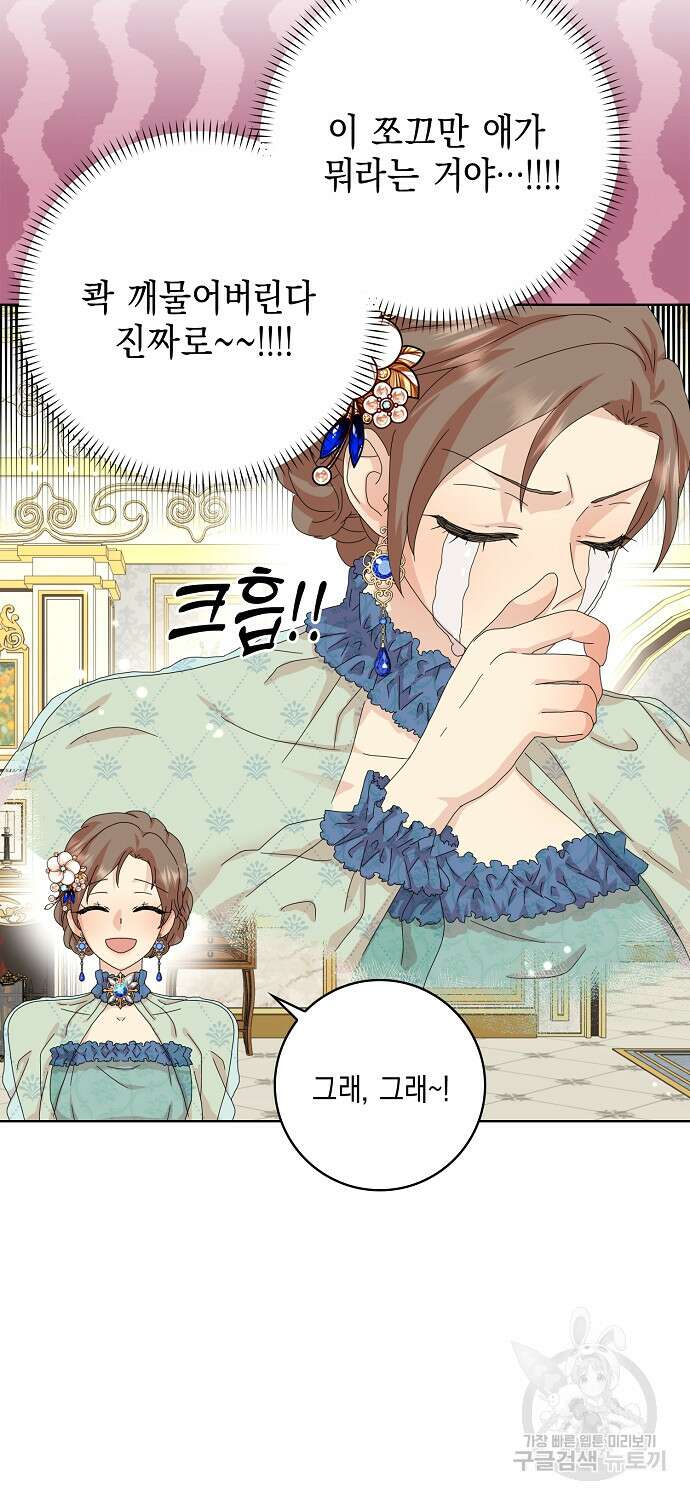 악녀 시어머니를 그만뒀더니, 다들 내게 집착한다 42화 13