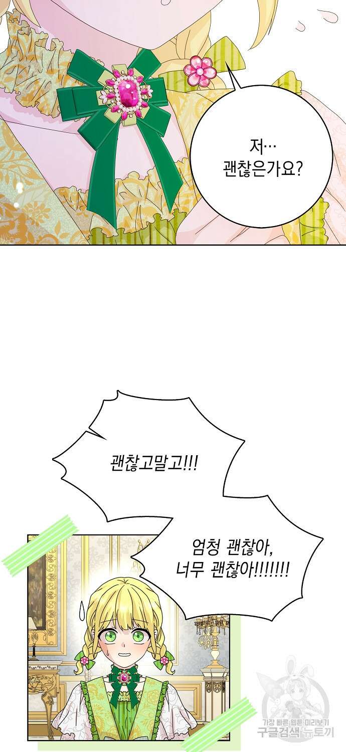 악녀 시어머니를 그만뒀더니, 다들 내게 집착한다 42화 18