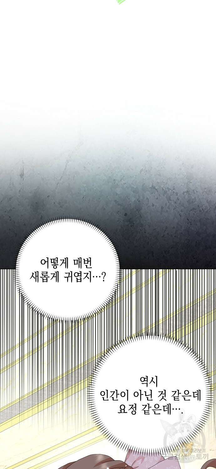 악녀 시어머니를 그만뒀더니, 다들 내게 집착한다 42화 19