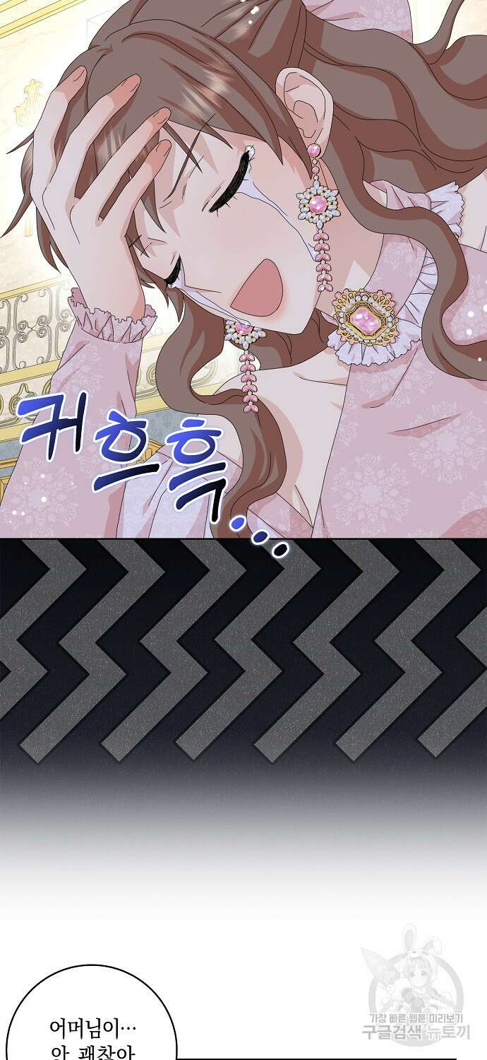 악녀 시어머니를 그만뒀더니, 다들 내게 집착한다 42화 20