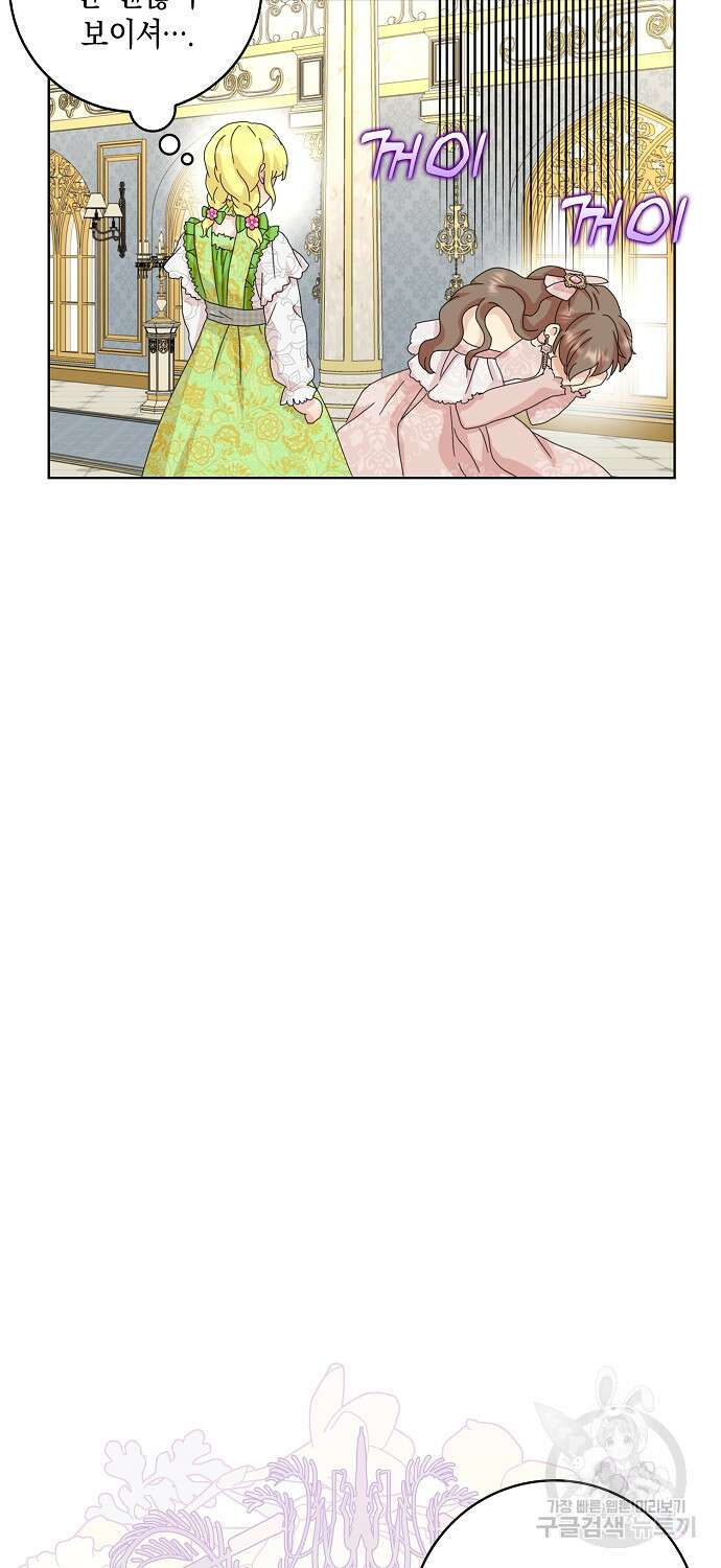 악녀 시어머니를 그만뒀더니, 다들 내게 집착한다 42화 21