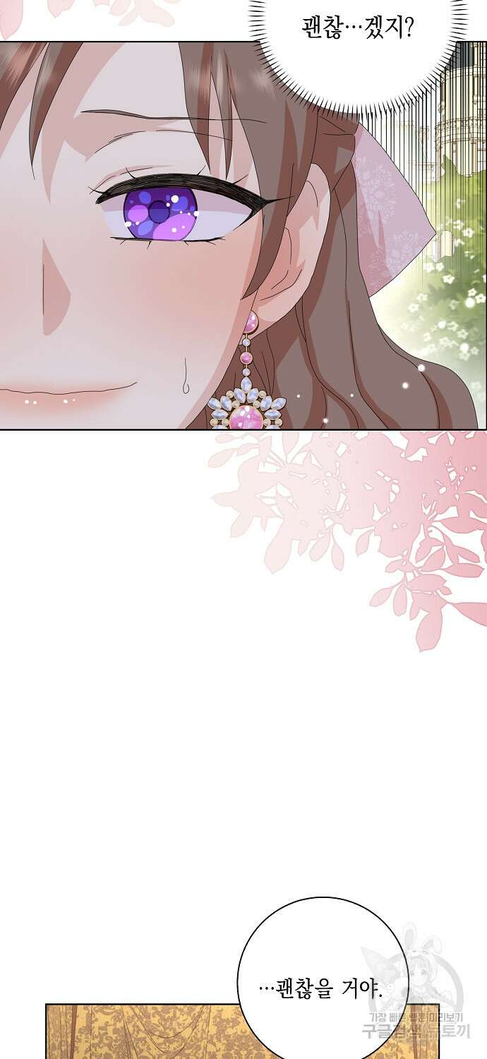악녀 시어머니를 그만뒀더니, 다들 내게 집착한다 42화 24