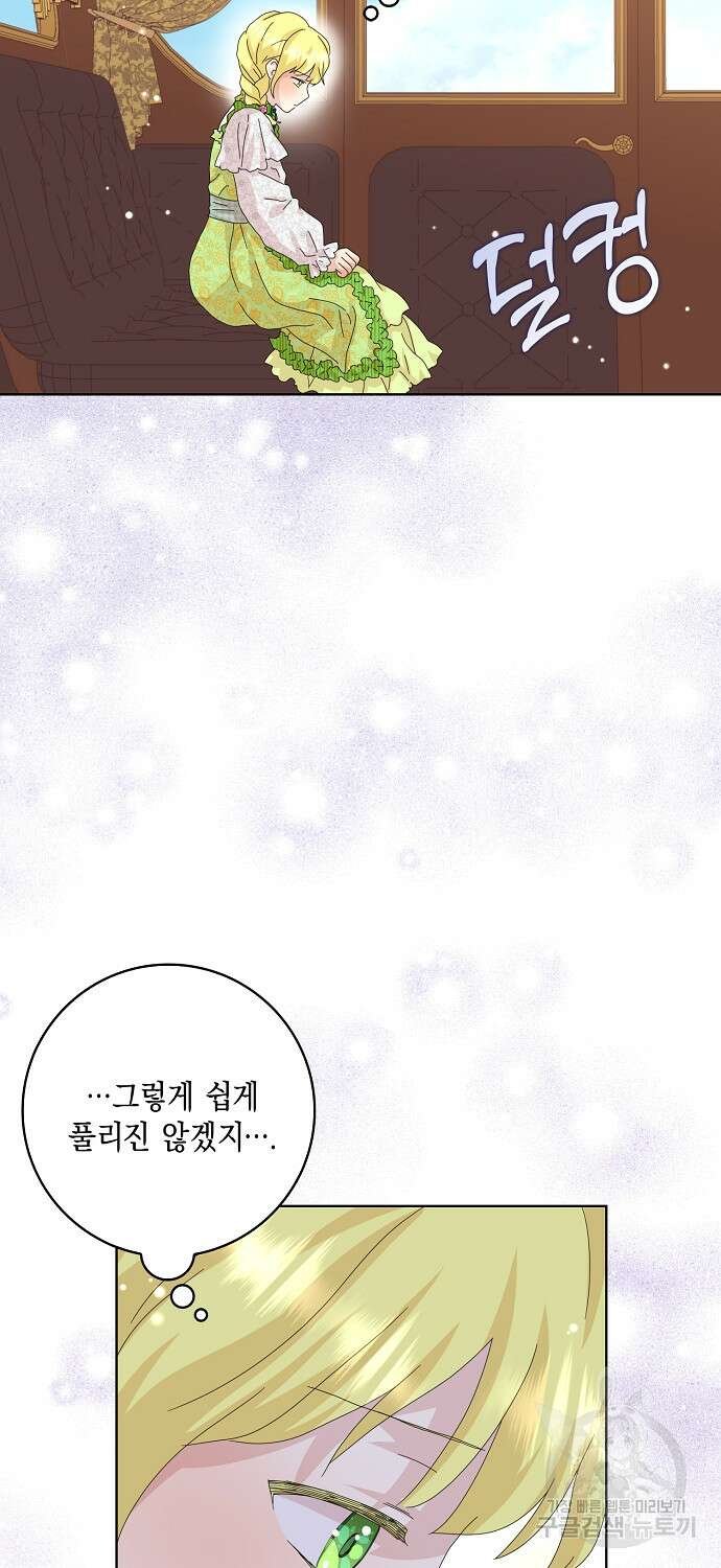 악녀 시어머니를 그만뒀더니, 다들 내게 집착한다 42화 27