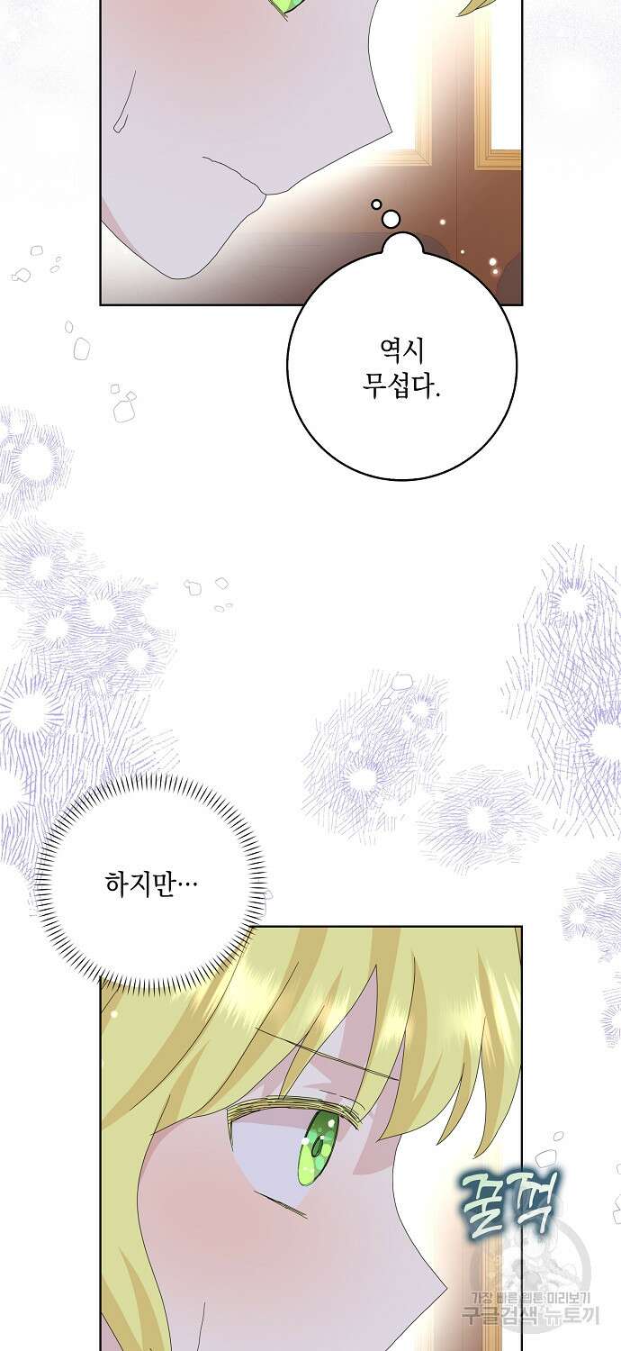악녀 시어머니를 그만뒀더니, 다들 내게 집착한다 42화 28