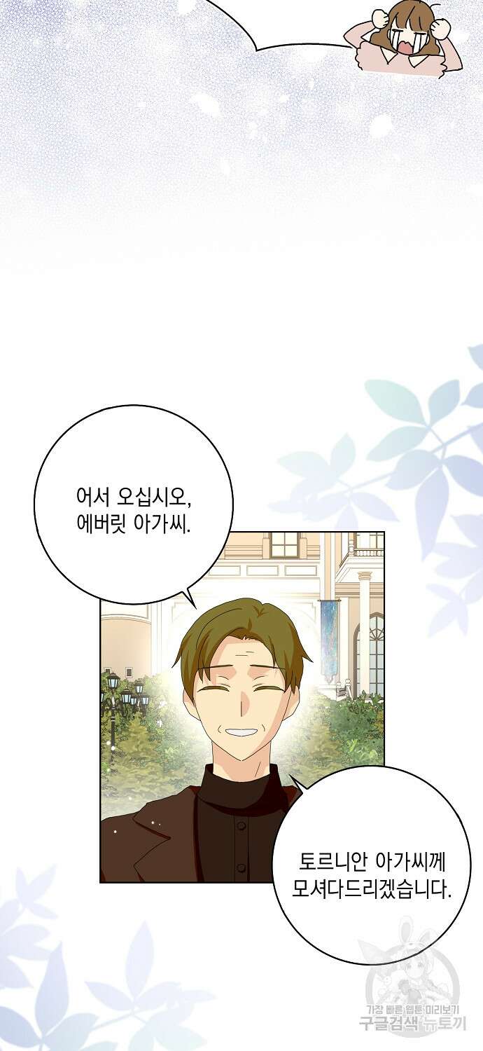 악녀 시어머니를 그만뒀더니, 다들 내게 집착한다 42화 30
