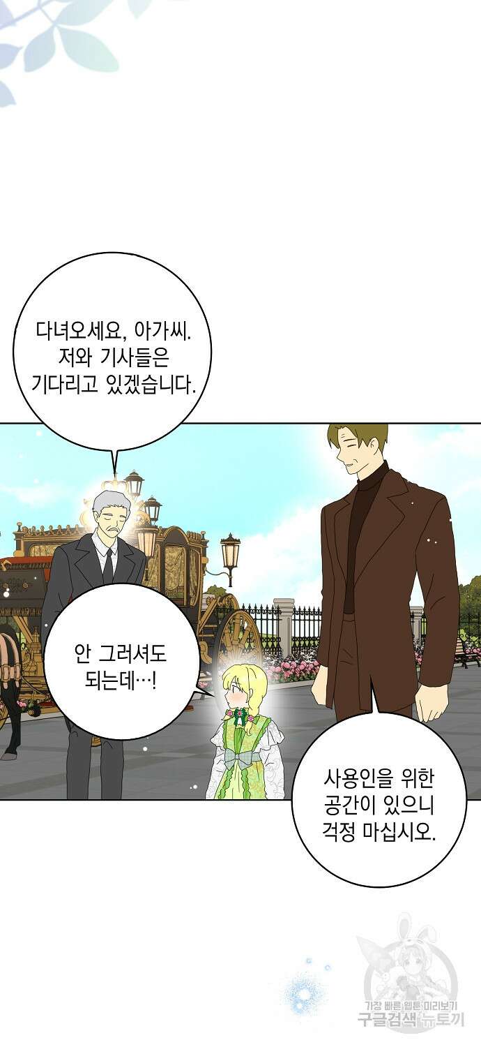 악녀 시어머니를 그만뒀더니, 다들 내게 집착한다 42화 31