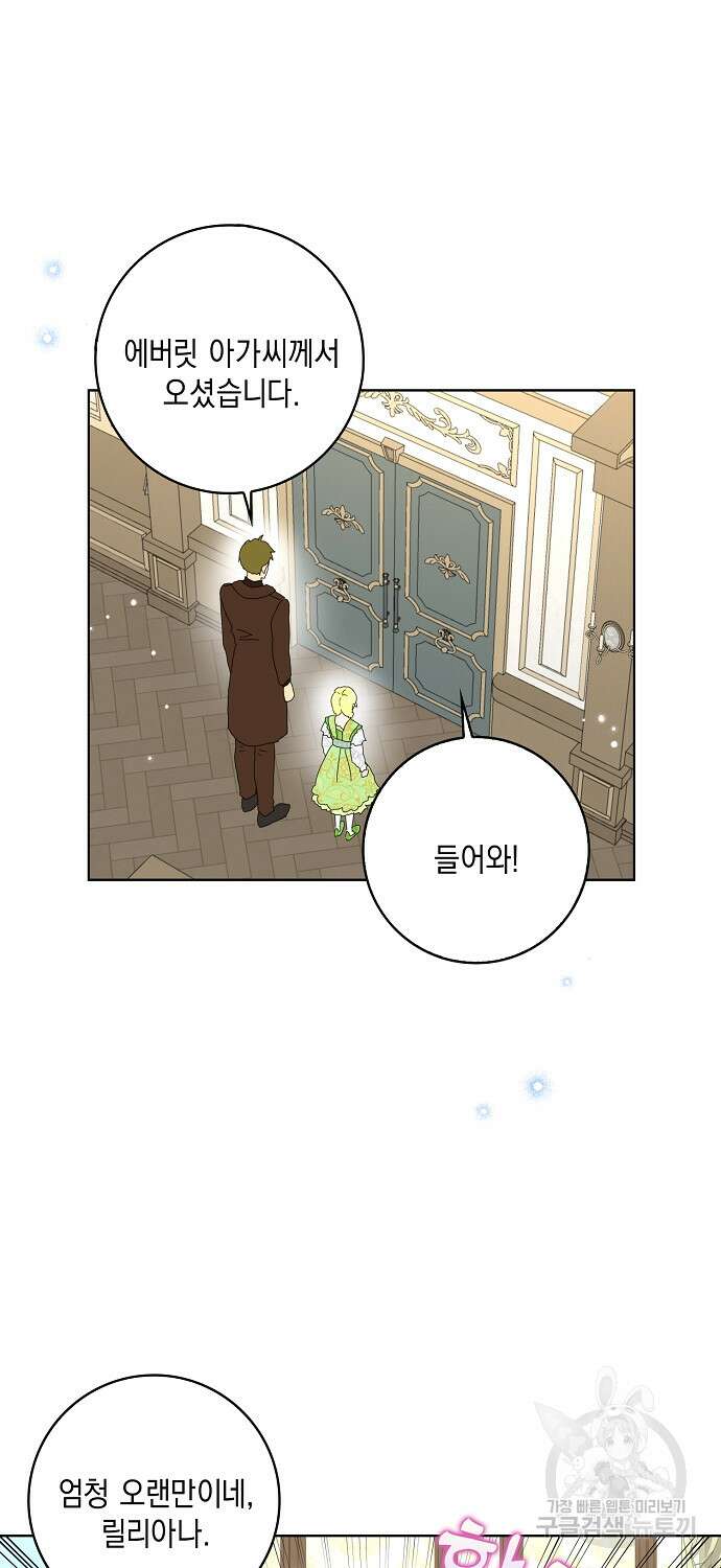 악녀 시어머니를 그만뒀더니, 다들 내게 집착한다 42화 32