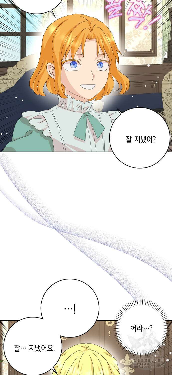 악녀 시어머니를 그만뒀더니, 다들 내게 집착한다 42화 33