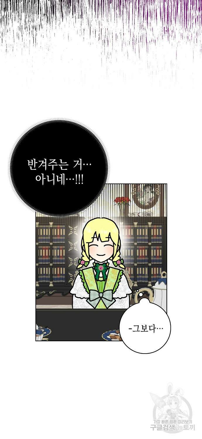 악녀 시어머니를 그만뒀더니, 다들 내게 집착한다 42화 37