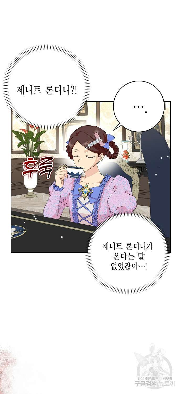 악녀 시어머니를 그만뒀더니, 다들 내게 집착한다 42화 38