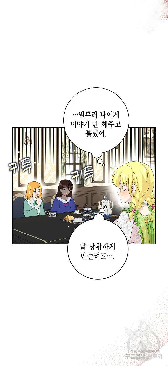 악녀 시어머니를 그만뒀더니, 다들 내게 집착한다 42화 40