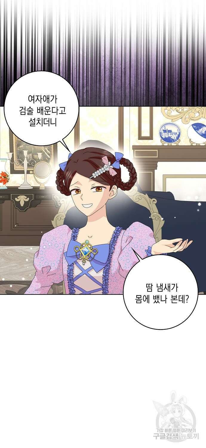 악녀 시어머니를 그만뒀더니, 다들 내게 집착한다 42화 42