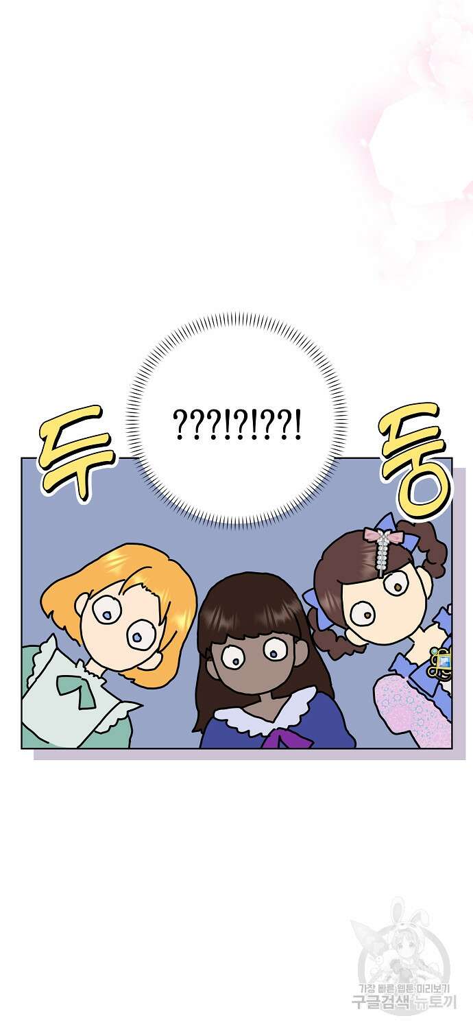 악녀 시어머니를 그만뒀더니, 다들 내게 집착한다 42화 53