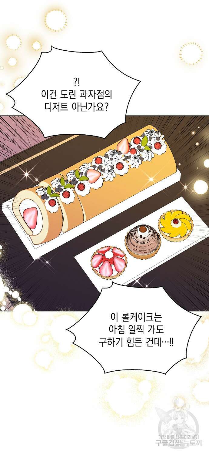 악녀 시어머니를 그만뒀더니, 다들 내게 집착한다 42화 54