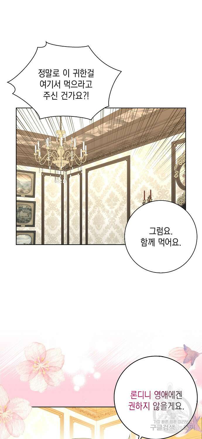 악녀 시어머니를 그만뒀더니, 다들 내게 집착한다 42화 55