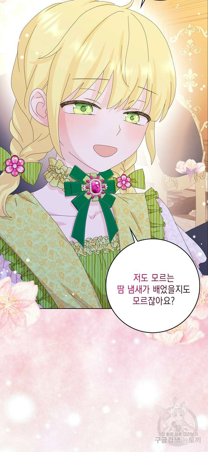 악녀 시어머니를 그만뒀더니, 다들 내게 집착한다 42화 56