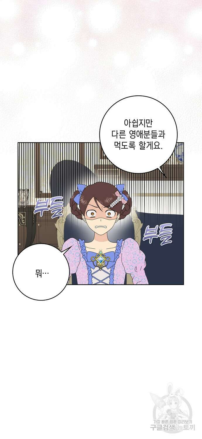 악녀 시어머니를 그만뒀더니, 다들 내게 집착한다 42화 57