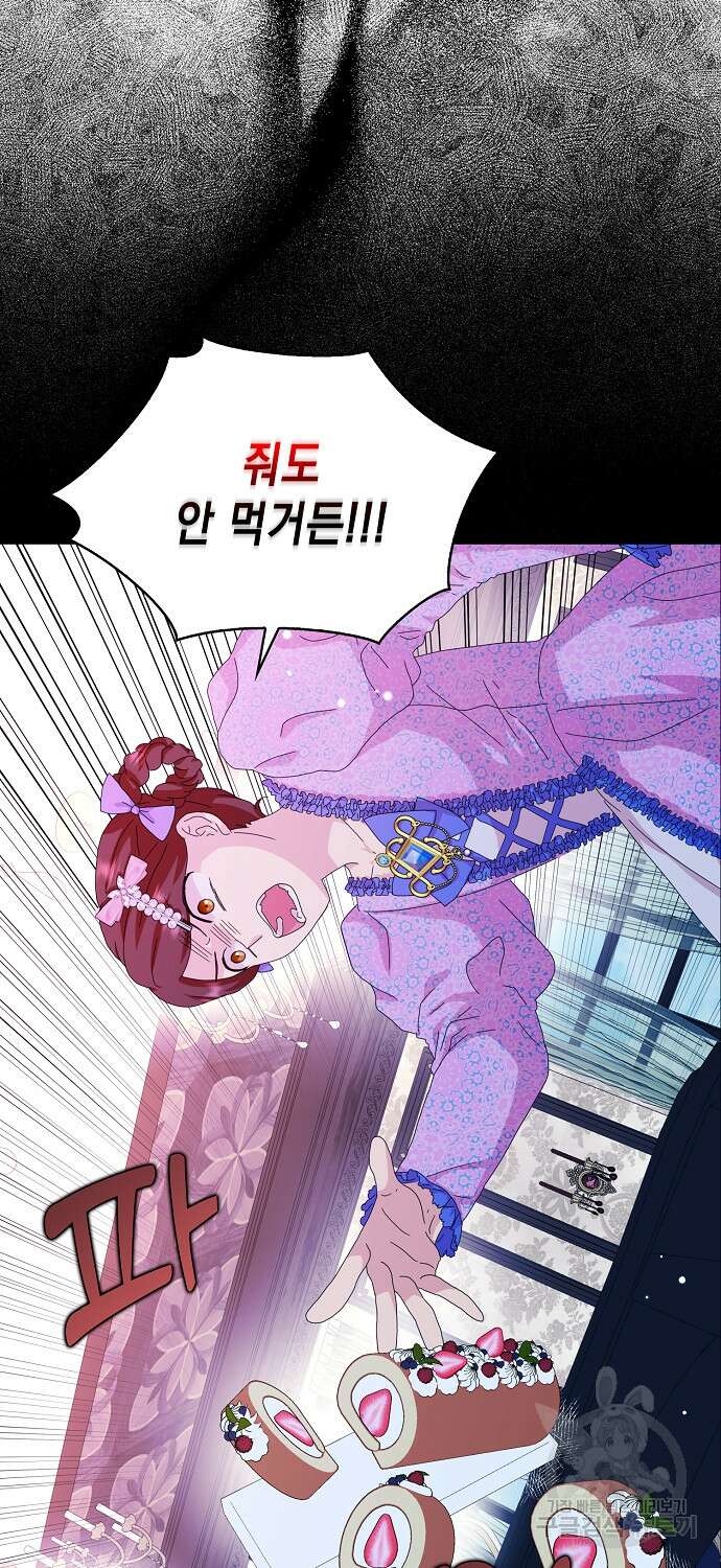 악녀 시어머니를 그만뒀더니, 다들 내게 집착한다 42화 59