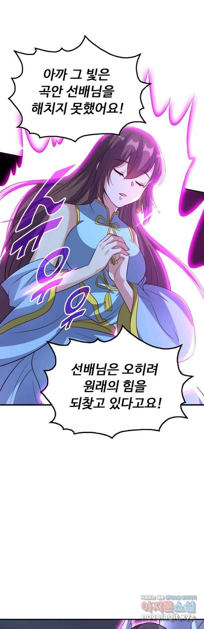 복천성주 129화 2