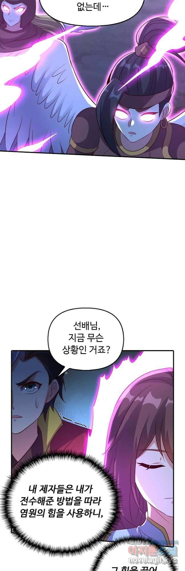 복천성주 129화 4
