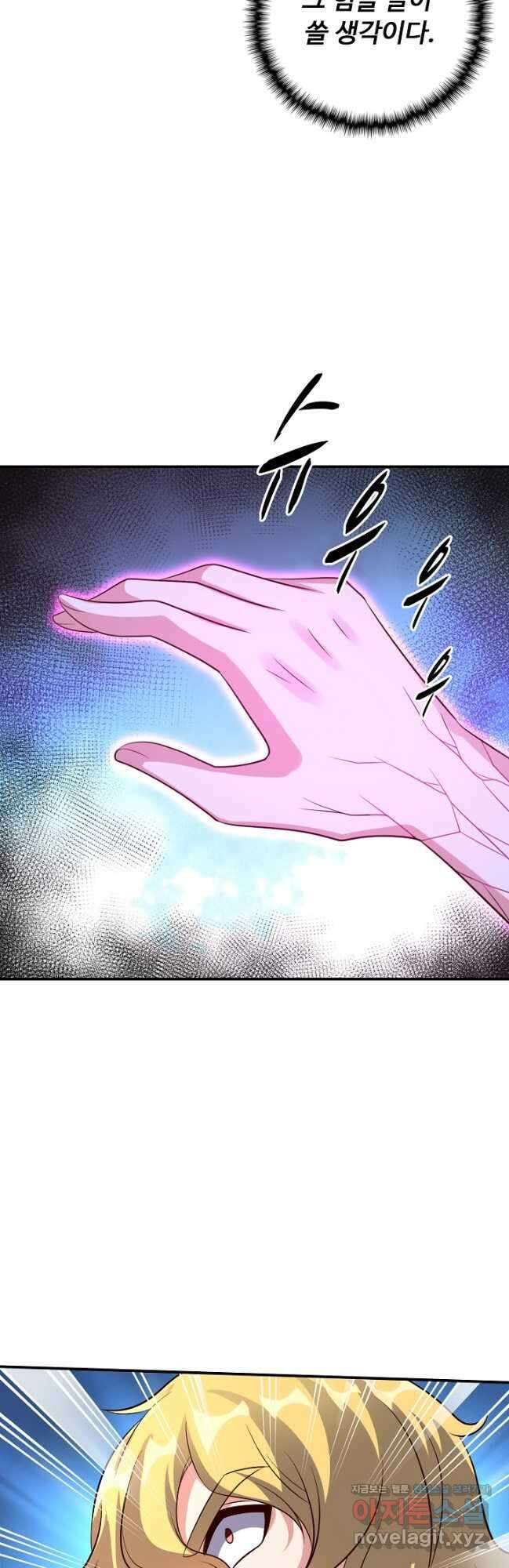 복천성주 129화 5