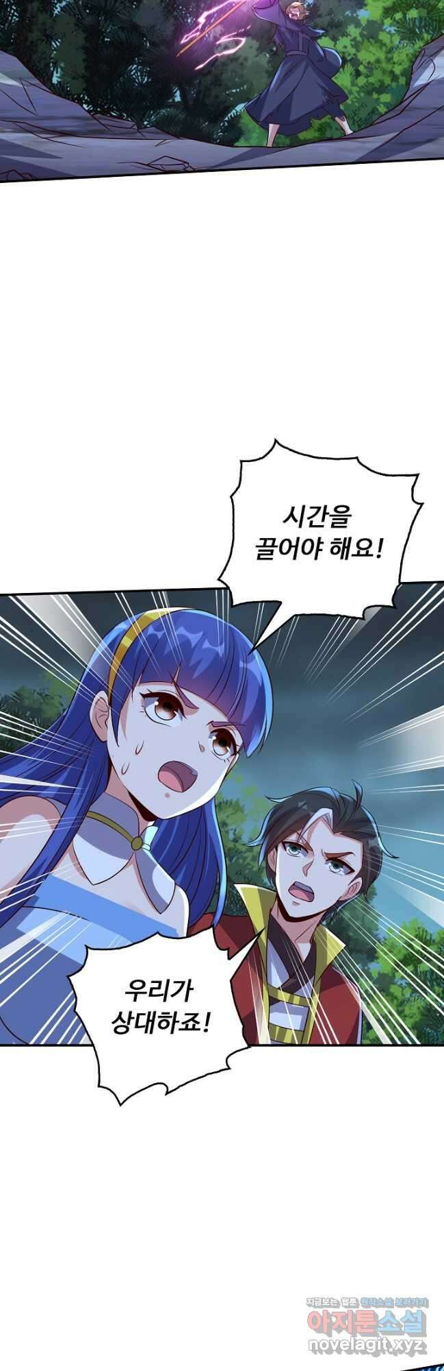 복천성주 129화 7